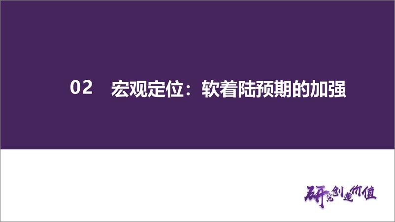 《策略深度报告：浪成于微澜之间，美国资产框架及策略-240311-华鑫证券-41页》 - 第5页预览图