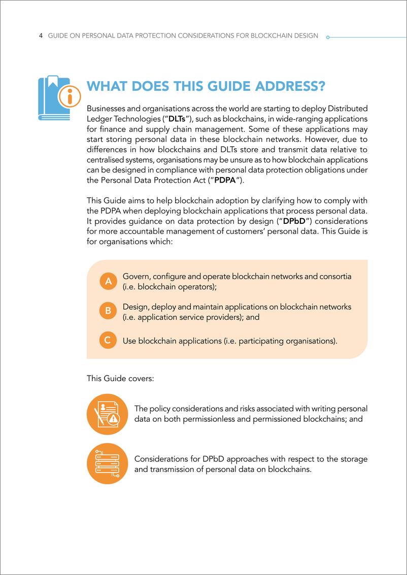 《新加坡PDPC发布区块链应用和云平台的个人数据保护指引（英）-25页》 - 第5页预览图