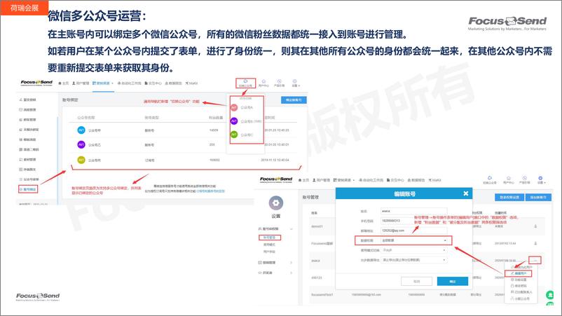 《会展行业案例荷瑞会展-17页》 - 第8页预览图