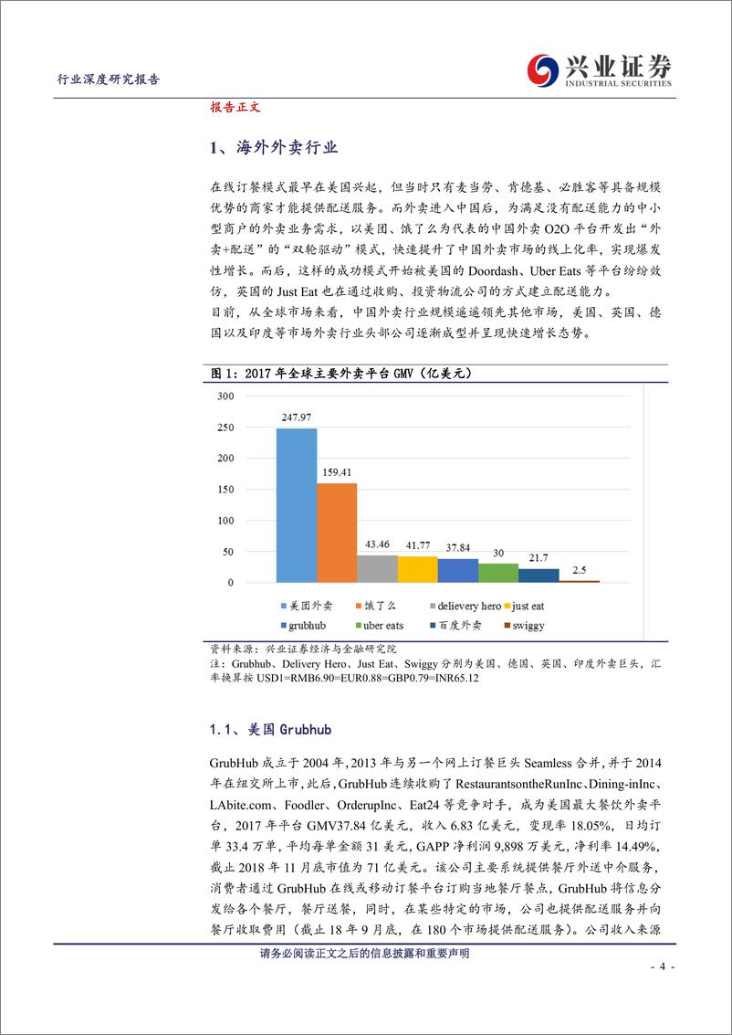 《休闲服务行业：快速成长的红利行业，未来盈利前景可期-20190115-兴业证券-32页》 - 第5页预览图