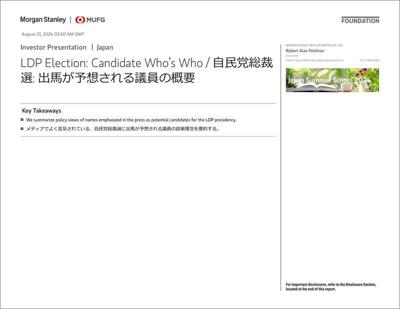 《Morgan Stanley Fixed-Investor Presentation LDP Election Candidate Who’s Who  自...-109946937》 - 第1页预览图