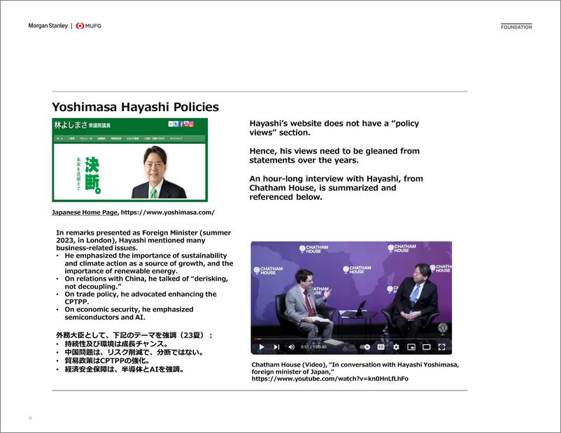 《Morgan Stanley Fixed-Investor Presentation LDP Election Candidate Who’s Who  自...-109946937》 - 第6页预览图