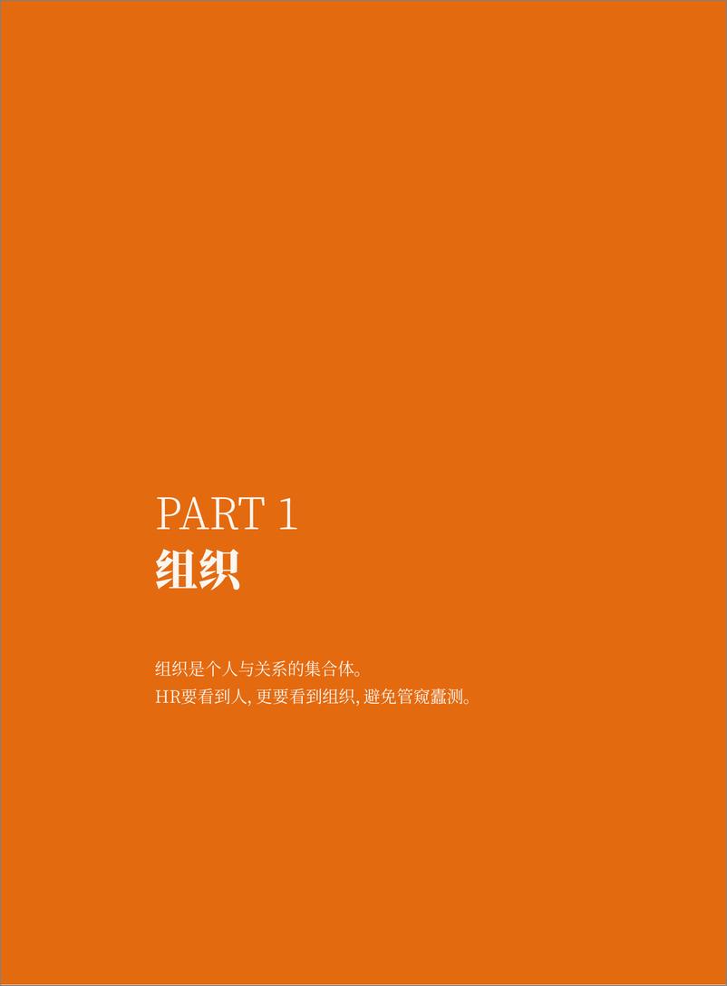 《人力资源学习期刊》 - 第7页预览图