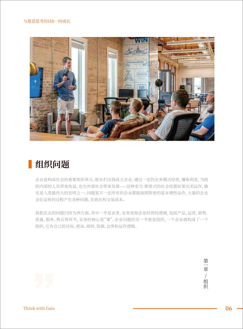 《人力资源学习期刊》 - 第8页预览图