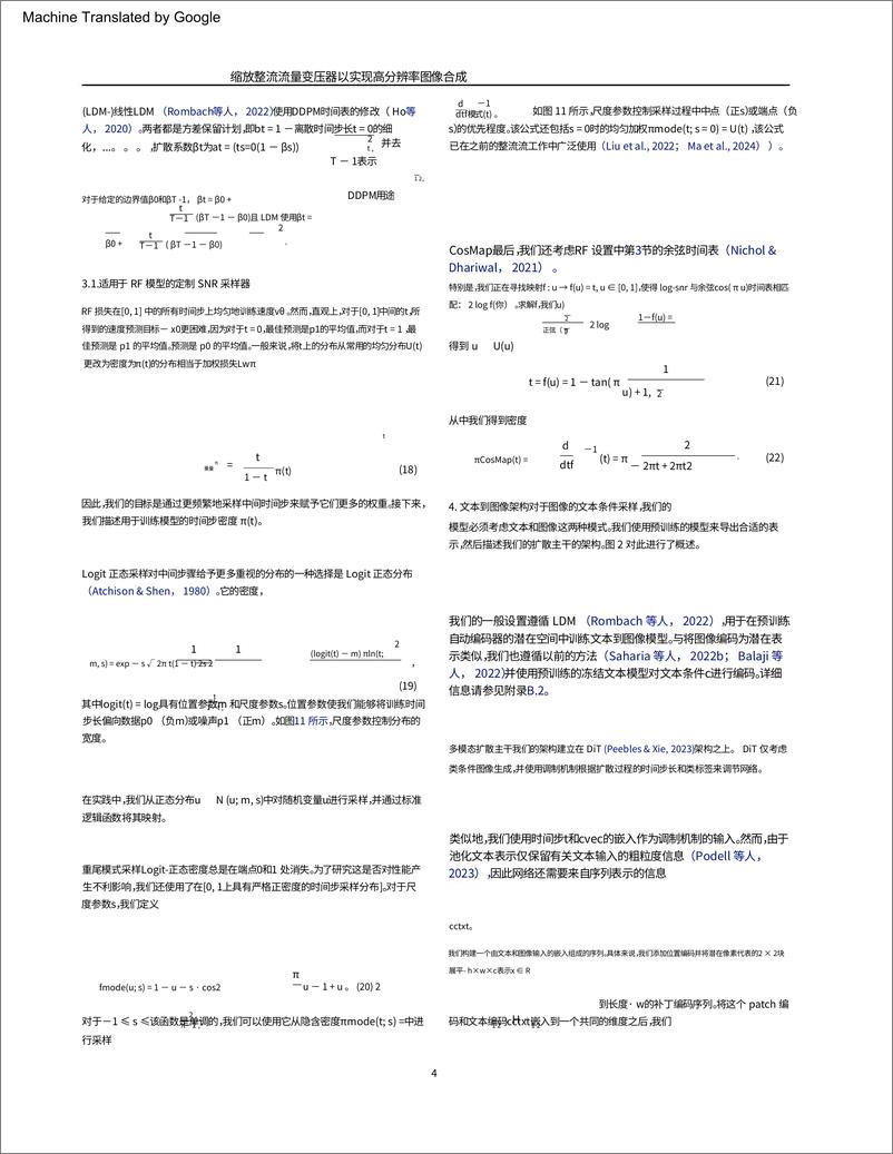 《【中文译版】StableDiffusion3技术报告-28页》 - 第4页预览图