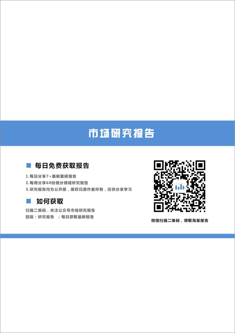 《通信行业2019年投资策略：新格局，大未来，迎接5G商用元年-20190102-爱建证券-28页》 - 第4页预览图