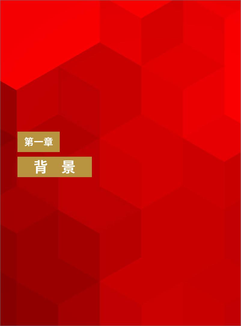 《2024中国企业数字化转型案例研究报告-124页》 - 第8页预览图