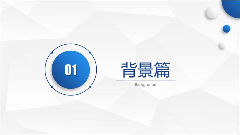 《智慧小区建设解决方案》 - 第3页预览图