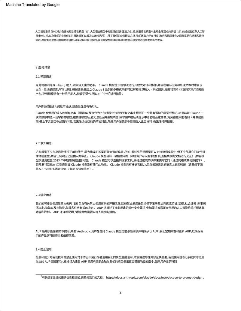 《Claude3技术报告-Claude3模型系列作品、十四行诗、俳句-2024-42页》 - 第2页预览图