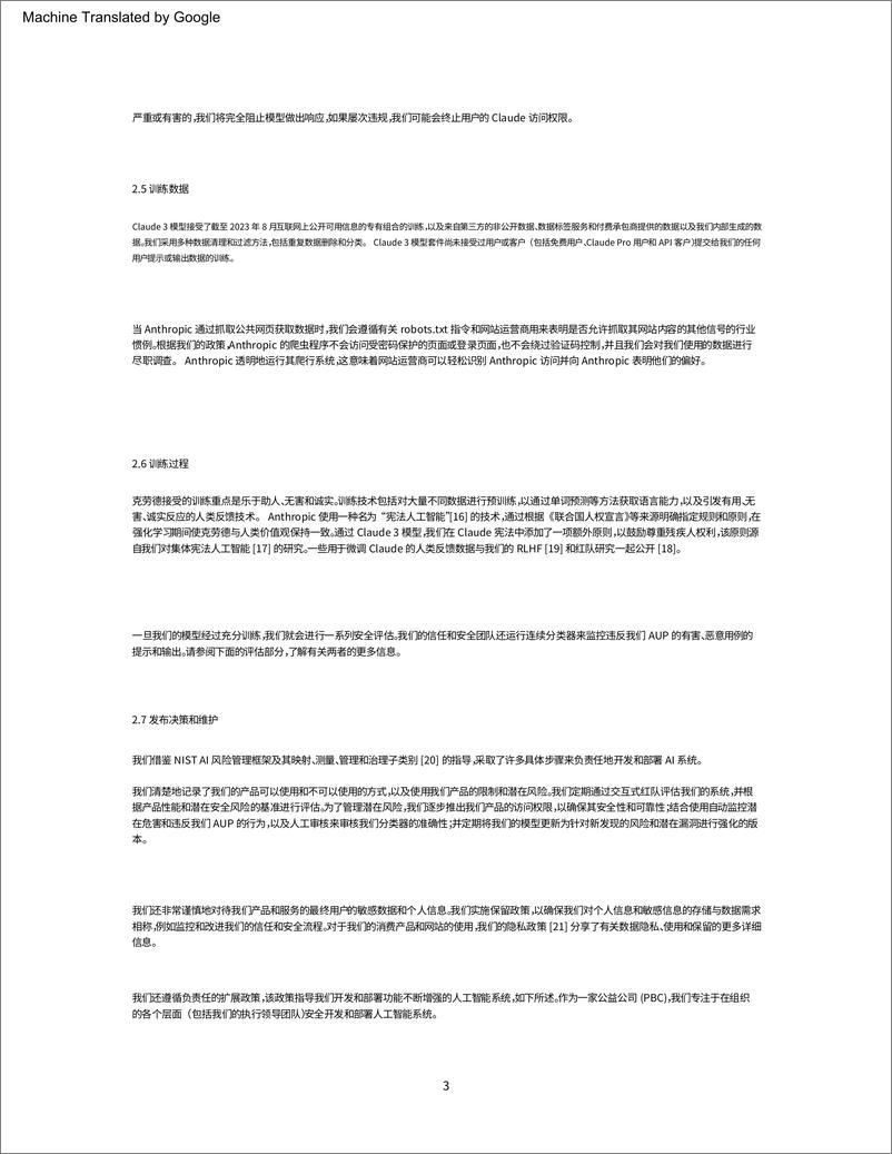 《Claude3技术报告-Claude3模型系列作品、十四行诗、俳句-2024-42页》 - 第3页预览图