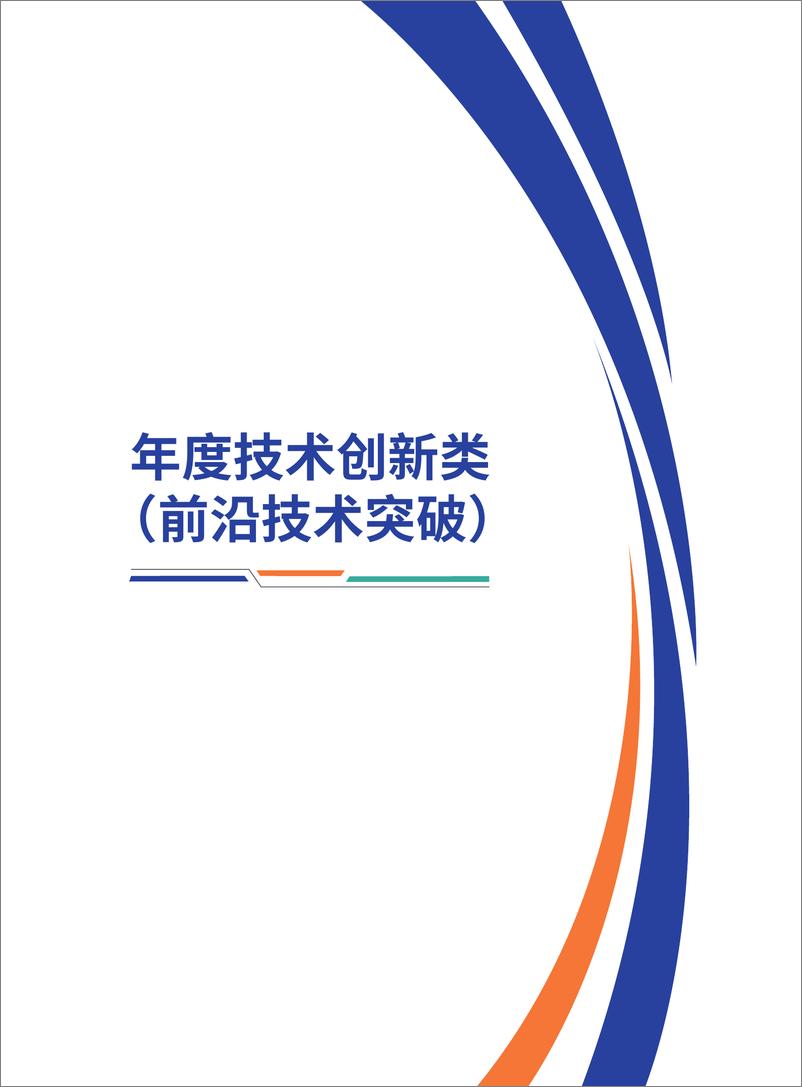 《全球计算联盟_2024年度全球计算产业应用案例汇编_GMVPS_》 - 第6页预览图