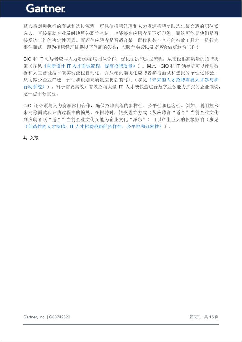 《Gartner-数字人才管理框架：建设面向未来的IT员工队伍-19页》 - 第8页预览图