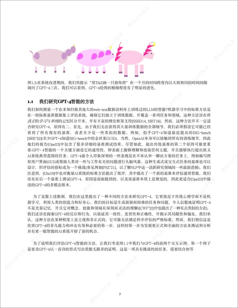 《微软 GPT-4 报告》 154页 中文PDF 文件 - 第8页预览图