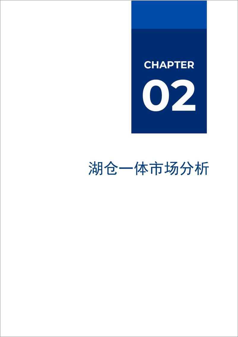 《2024爱分析·湖仓一体市场厂商评估报告：科杰科技》 - 第7页预览图