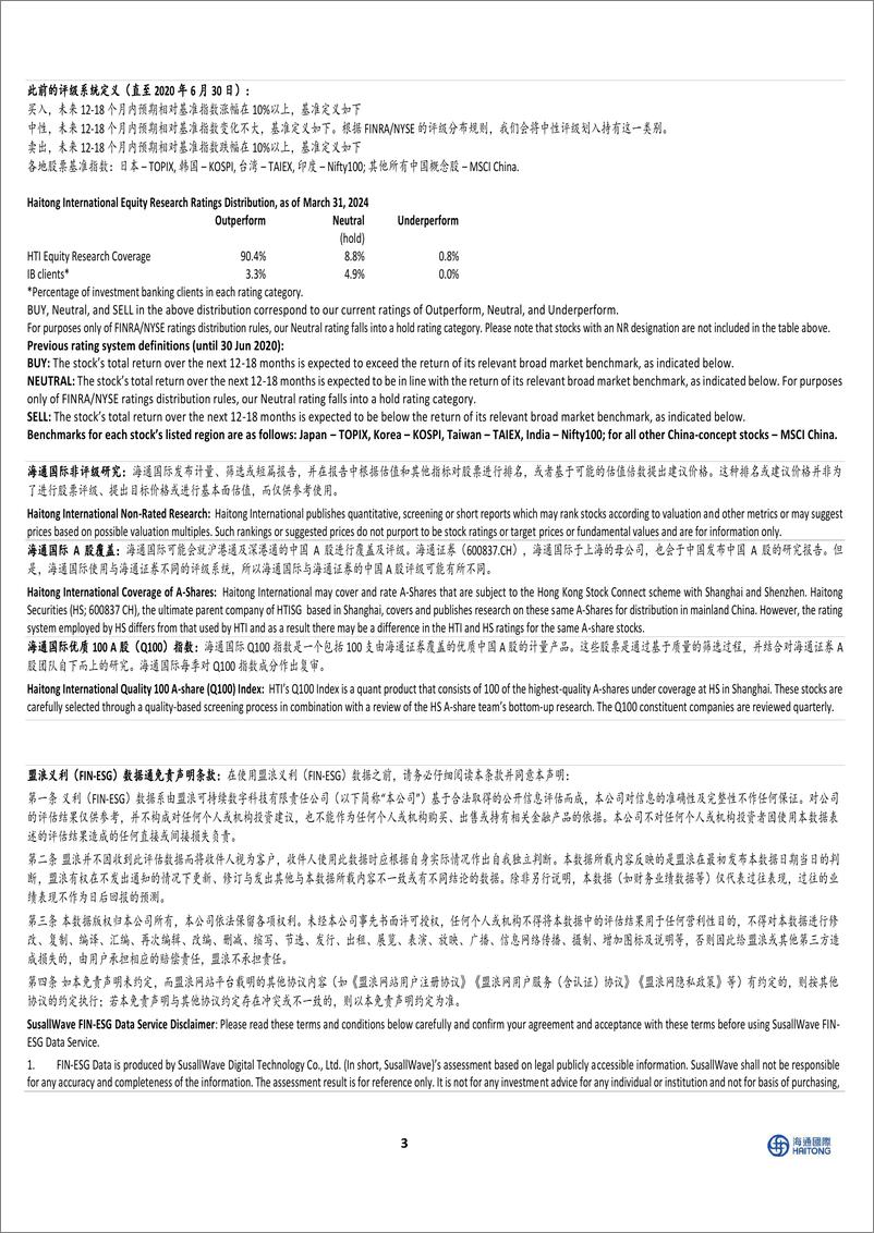 《方盛制药(603998)公司年报点评：归核发展成效显著，创新研发稳步推进-240524-海通国际-12页》 - 第7页预览图