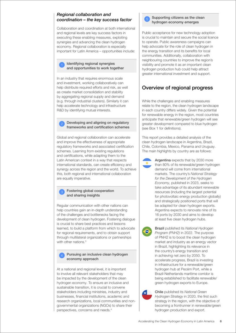 《世界经济论坛-加速拉丁美洲的清洁氢经济_英_》 - 第6页预览图