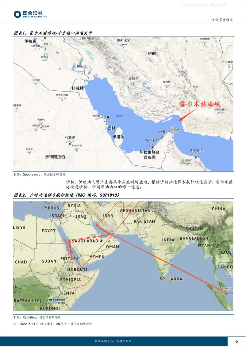 《国金证券-石油化工行业深度研究，中国沙特伊朗：天作之合！-230327》 - 第6页预览图