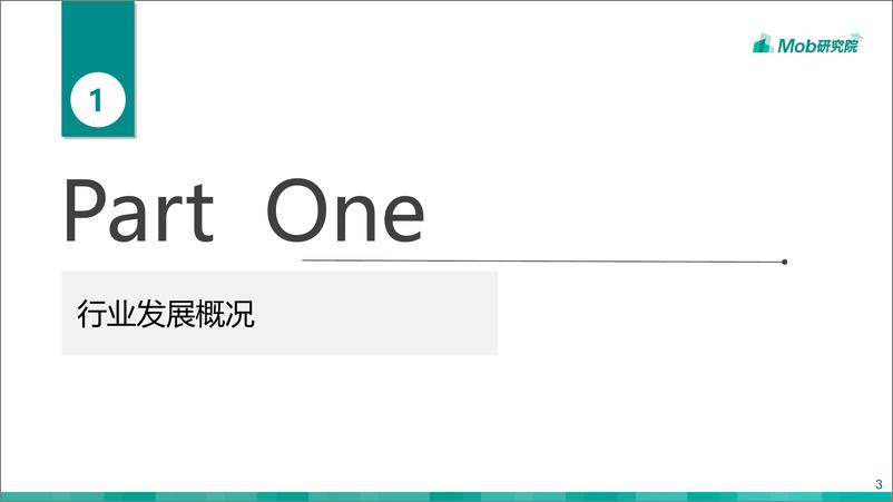 《Mobdata-2019互联网求职招聘研究报告-2019.4-36页》 - 第4页预览图