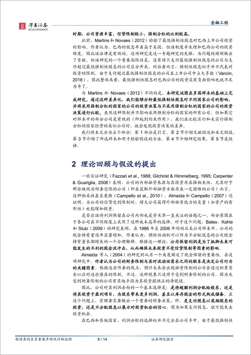 《“学海拾珠”系列之一百八十七，强制分红与公司投资：基于多国数据分析-240509-华安证券-14页》 - 第6页预览图