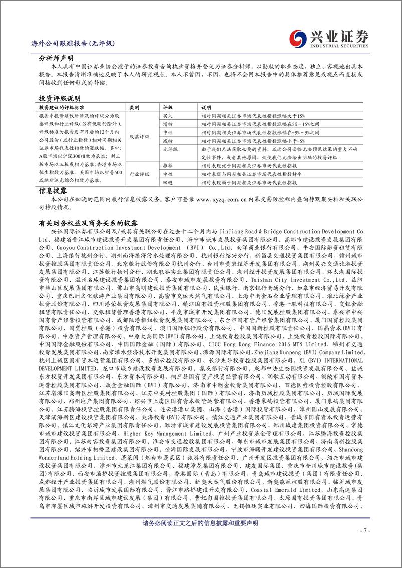 《20230430-兴业证券-奥多比-ADBE.US-Firefly模型集发布，Adobe入局AIGC》 - 第7页预览图