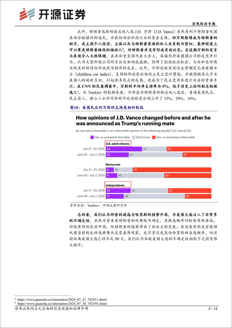 《全球大选“跟踪”指南第三期：哈里斯竞选“强势开局”，美国大选交易变数再升-240809-开源证券-18页》 - 第8页预览图