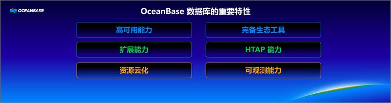 《尚留金_国泰君安OceanBase数据库应用实践》 - 第6页预览图