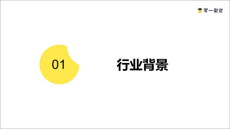 《2020微信生态变现运营解决方案Q3》 - 第4页预览图