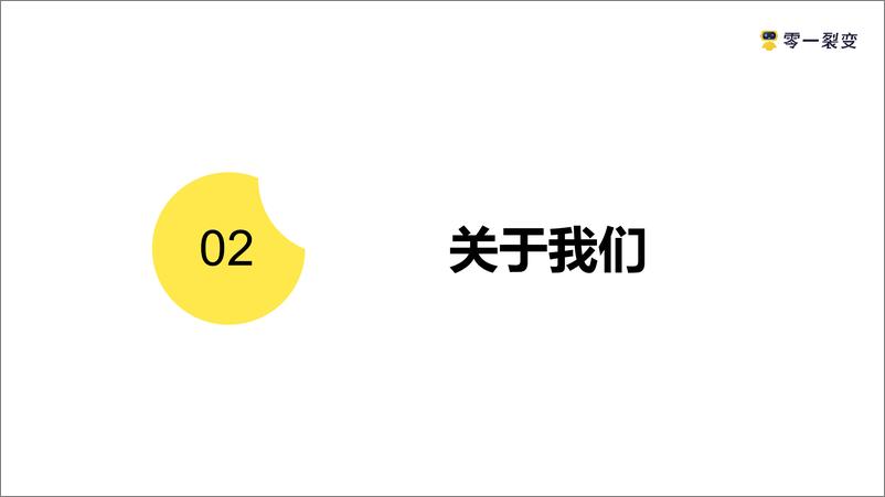 《2020微信生态变现运营解决方案Q3》 - 第7页预览图