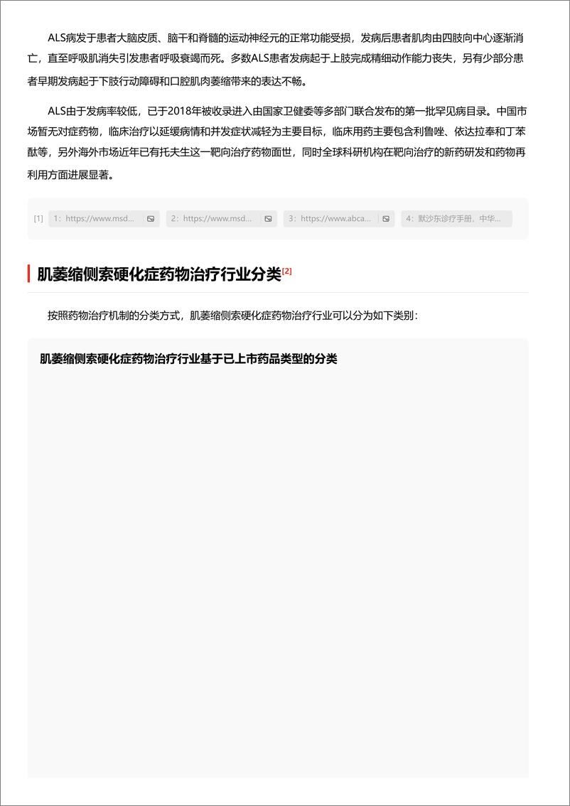 《华鑫证券-立讯精密-002475-公司深度报告：消费电子拉开AI新篇章，汽车业务打造成长新引擎》 - 第2页预览图