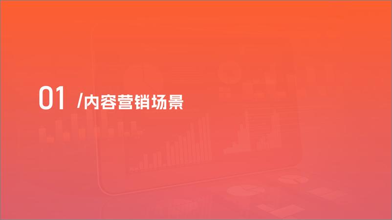 《MarketUP弟齐信息_2024年B2B营销小程序获客指南报告》 - 第6页预览图