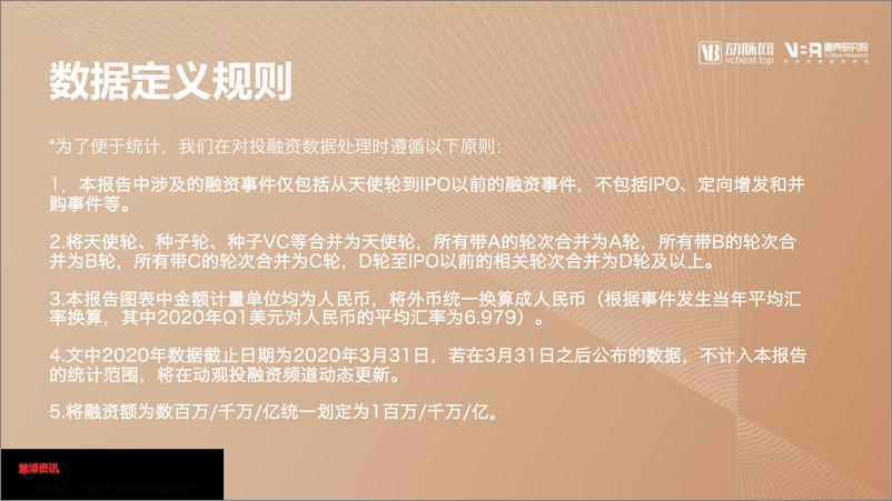 《2020年Q1全球医疗健康产业资本动态报告-蛋壳研究院-2020.4-42页》 - 第4页预览图