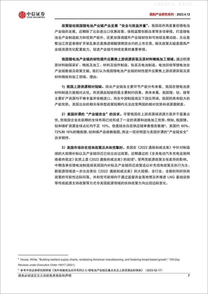 《中信证券-国别产业研究系列专题之六：如何提高锂电池产业链的外部安全？-230412》 - 第7页预览图