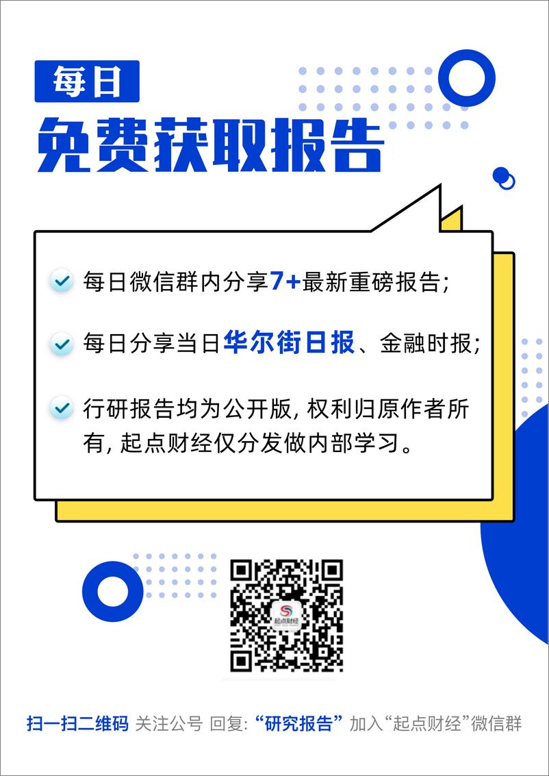《世界银行-冈比亚第三次经济更新：加快金融普惠释放冈比亚增长潜力（英）-2023-56页》 - 第2页预览图