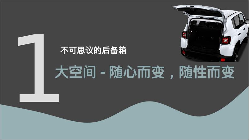 《蔚来汽车2024年度垂媒传播营销策划案》 - 第6页预览图