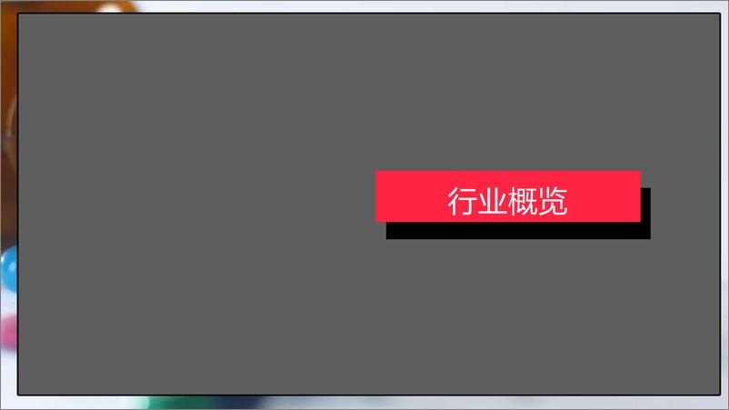 《小红书大健康行业月报（2024年3月）》 - 第3页预览图