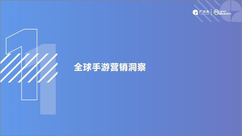 《2022Q3热门类型手游报告-广大大&OM-2022-78页》 - 第6页预览图