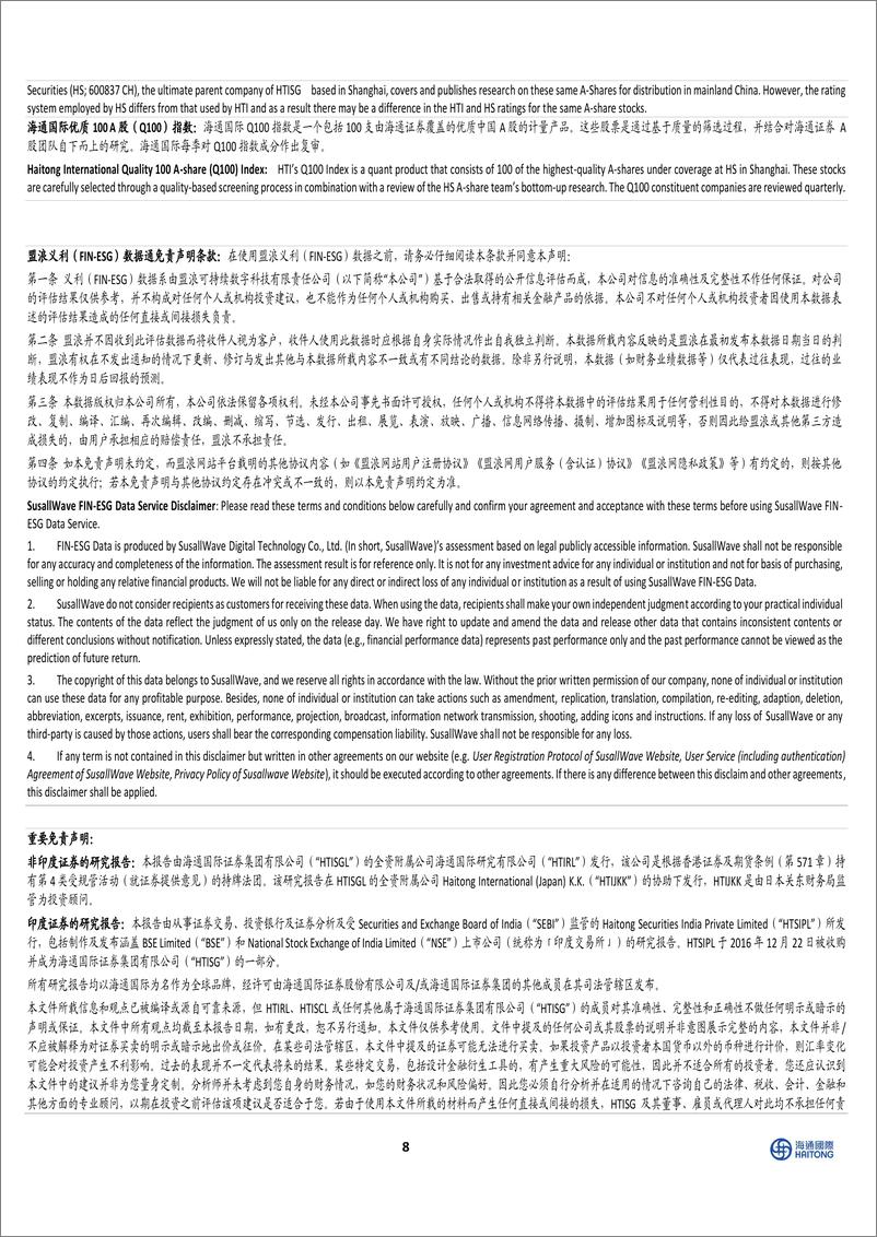 《金盘科技-688676.SH-2024Q1盈利能力保持稳定，海外营收占比快速提升-20240522-海通国际-12页》 - 第8页预览图