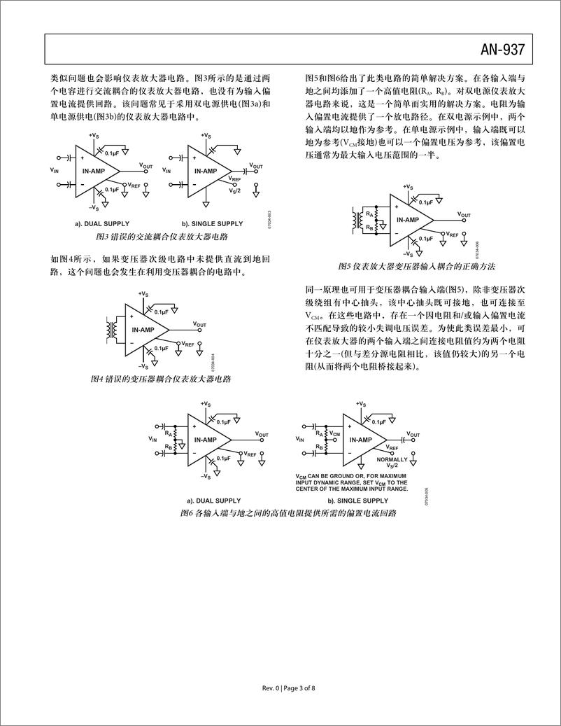 《放大器电路设计：如何避免常见问题》 - 第3页预览图