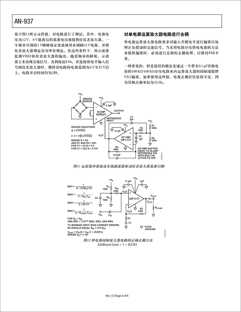 《放大器电路设计：如何避免常见问题》 - 第6页预览图