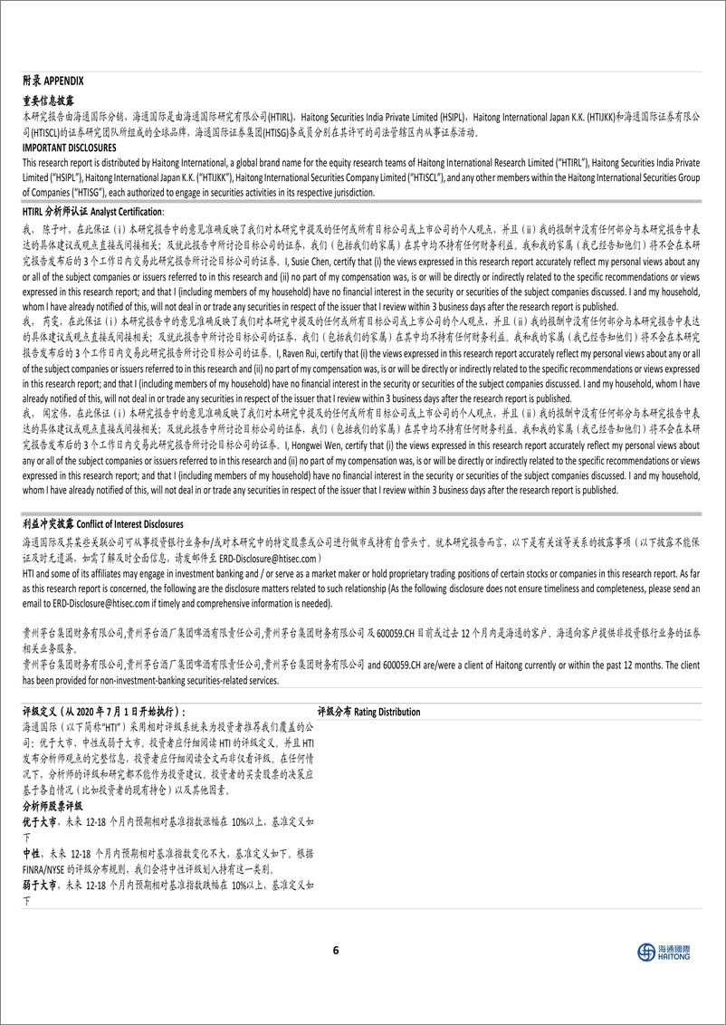 《张裕A-000869.SZ-2023年报点评：股权激励初见成效，盈利能力明显改善-20240415-海通国际-13页》 - 第5页预览图