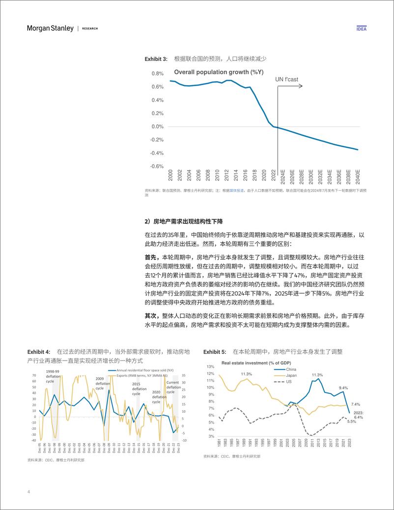 《Morgan Stanley Fixed-Asia Economics The Viewpoint 亚洲经济研究：观点 中国脱离通缩之路—本轮周期更具挑战性-107587630》 - 第4页预览图