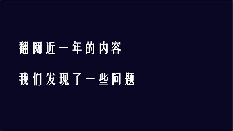 《20180925-2017-雅诗兰黛中国-双微运营方案》 - 第5页预览图