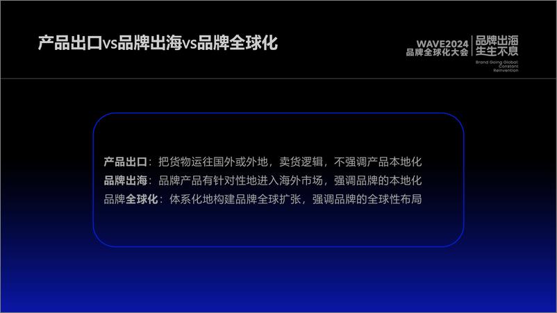 《2024中国消费品牌全球化趋势洞察报告-霞光智库》 - 第6页预览图