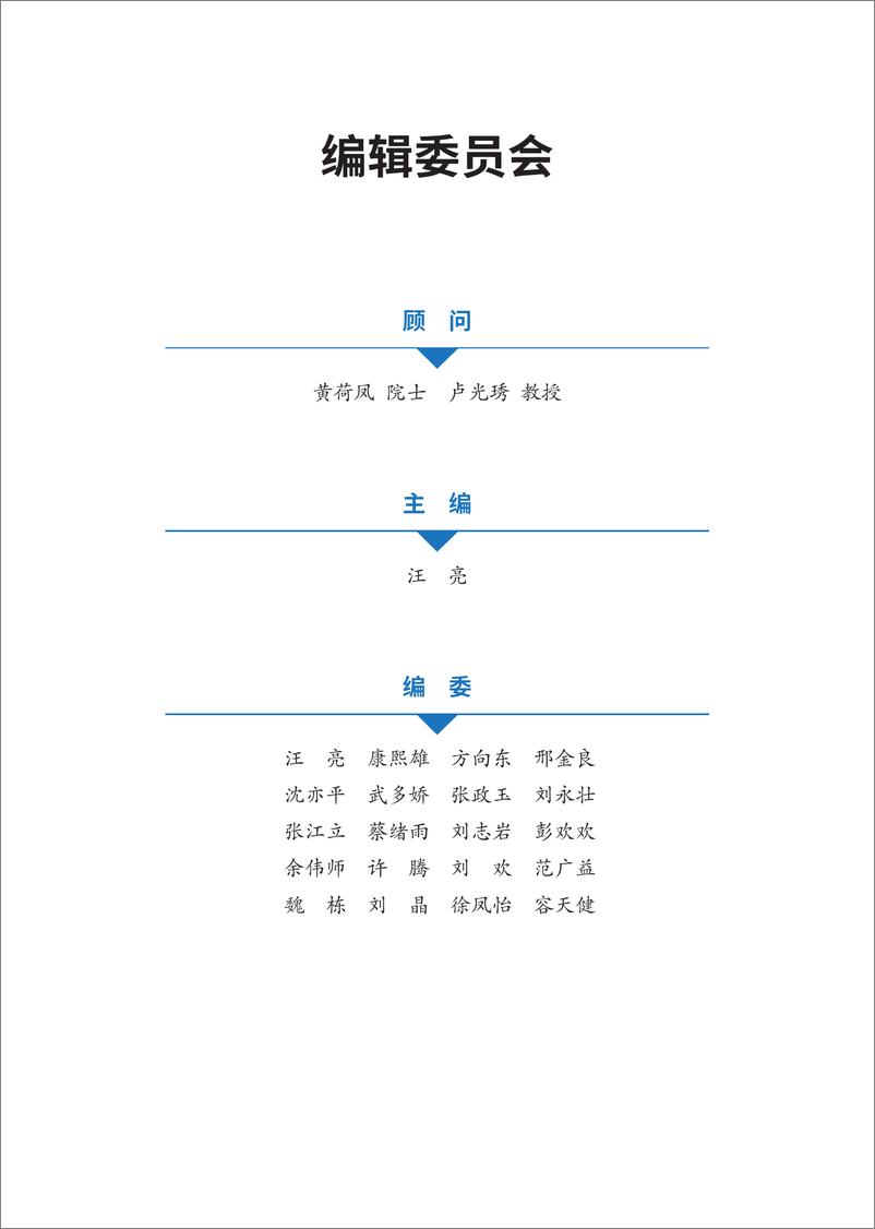 《基因行业蓝皮书（2024-2025）-基因慧-2024-229页》 - 第3页预览图