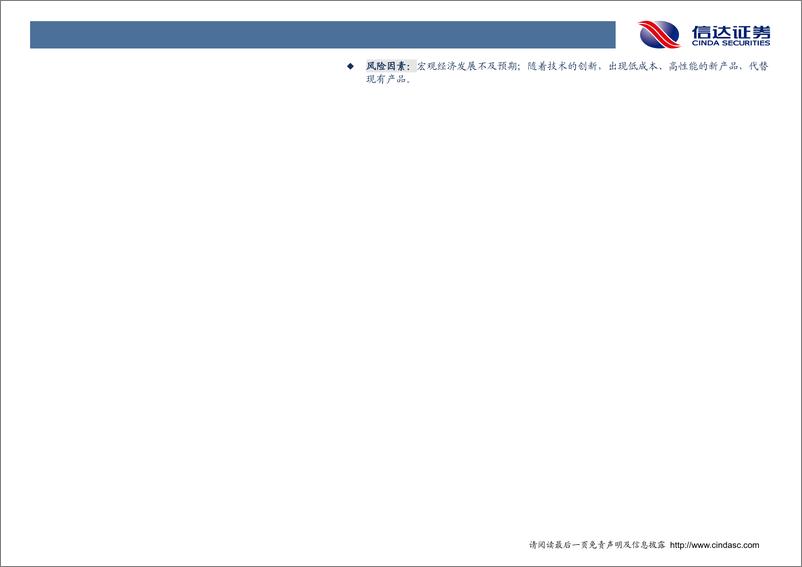 《电子行业2019中期投资策略：行业持续下行，关注国产化和5G手机产业链-20190626-信达证券-22页》 - 第4页预览图