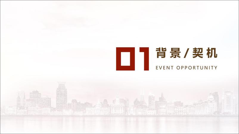 《2021政府建党100周年献礼“再走奋斗百年路 启航长宁新征程”活动策划方案【党建】》 - 第4页预览图