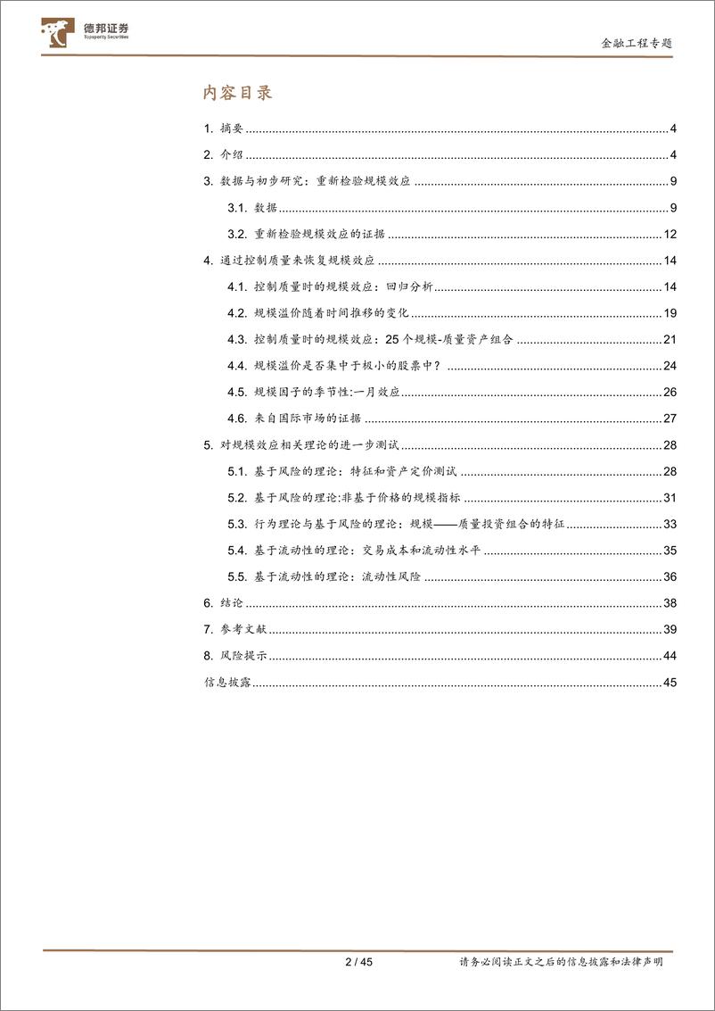 《金工文献精译第五期：规模很重要，如果控制了绩差股-20220528-德邦证券-45页》 - 第3页预览图