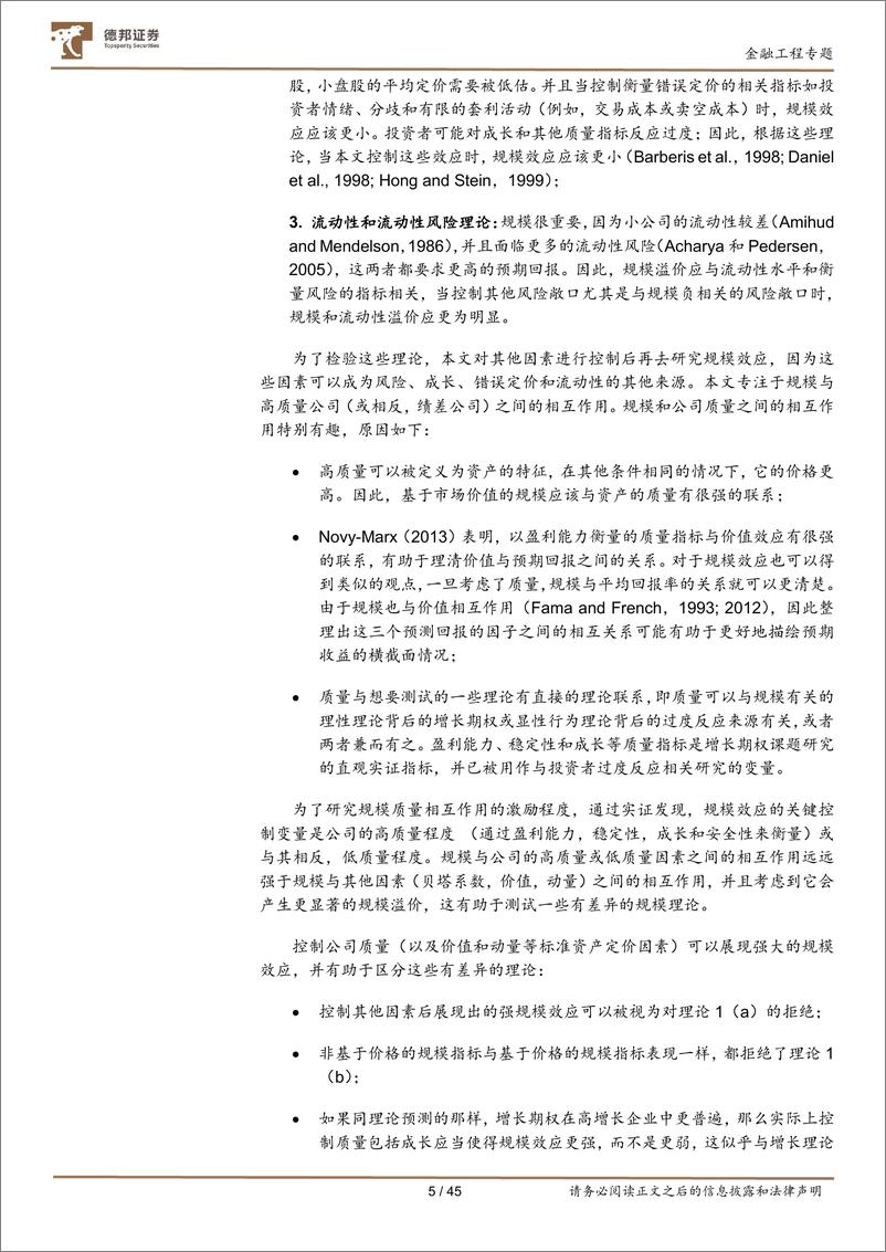 《金工文献精译第五期：规模很重要，如果控制了绩差股-20220528-德邦证券-45页》 - 第6页预览图