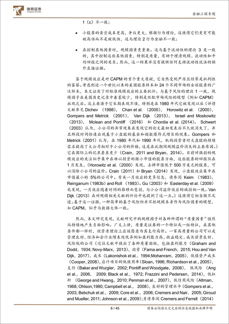 《金工文献精译第五期：规模很重要，如果控制了绩差股-20220528-德邦证券-45页》 - 第7页预览图