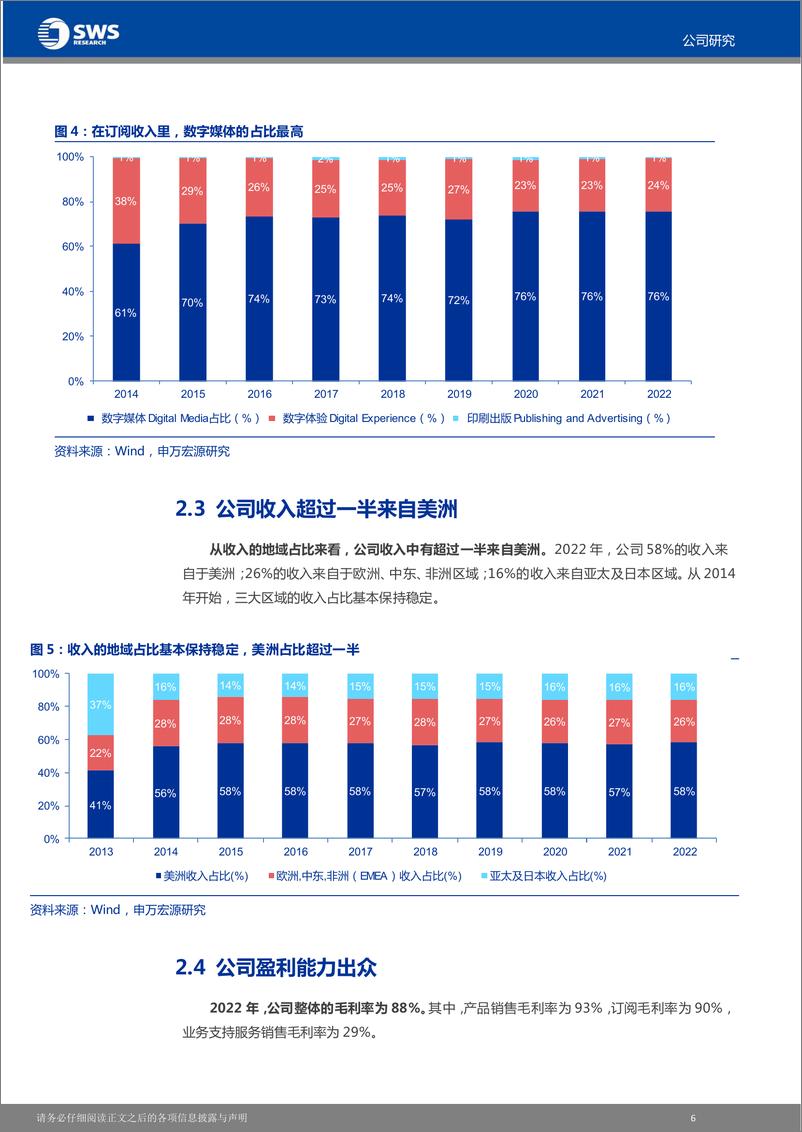 《20230413-申万宏源（香港）-Adobe-ADBE.US-AIGC系列之十五暨美股软件系列之一：云化战略成功，AIGC打开未来成长空间》 - 第7页预览图